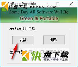 artrage studio pro 下载 v3.5 电脑彩绘软件