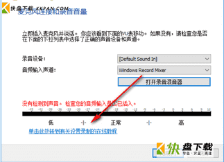 recordpad怎么不录到电脑内置声音