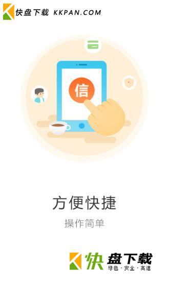 51征信查询中心app