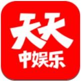 天天中娱乐抢红包 v1.1.5