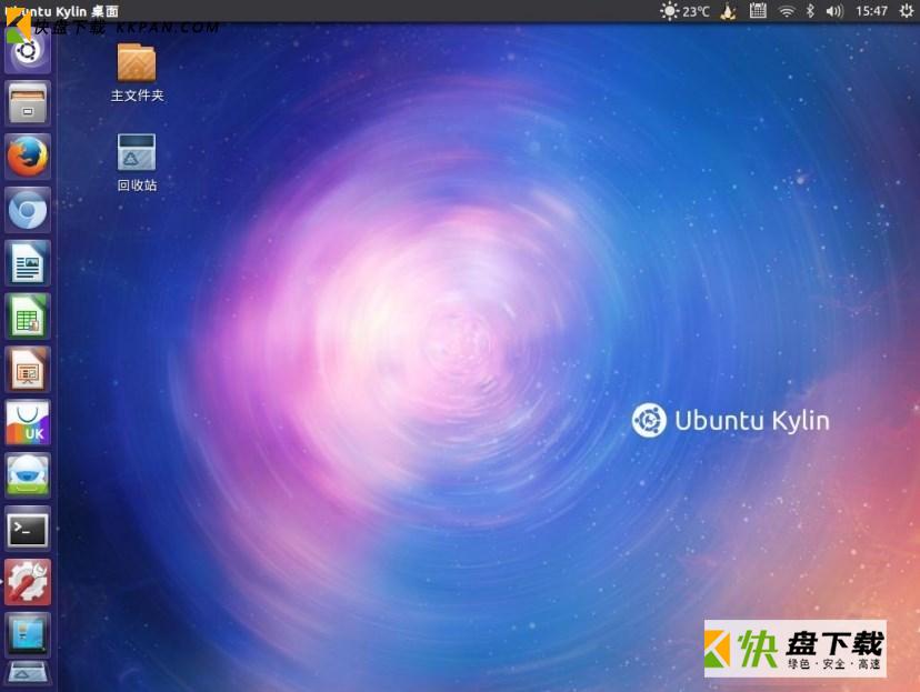Ubuntu Kylin下载安装