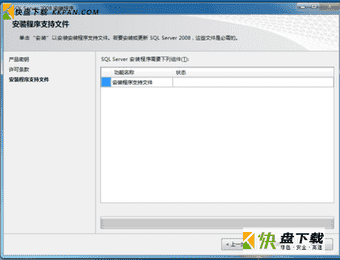 sql server 2008卸载