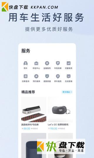 小鹏汽车app绑定授权 v2.1