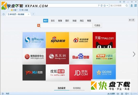 搜狗浏览器下载2015官方下载 v10.3 最新版