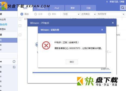 pp助手最新版下载 v5.9