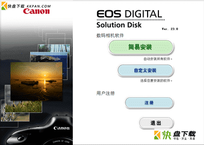 Digital Photo Professional中文版下载 v3.9