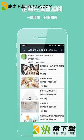 荔枝微课app下载安装 v4.25