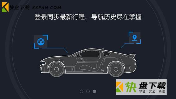 下载百度carlife软件 v6.12