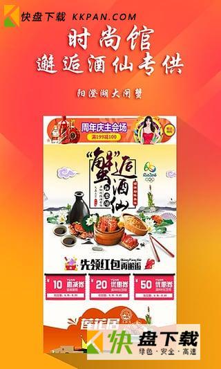 酒仙网app下载 v1.3