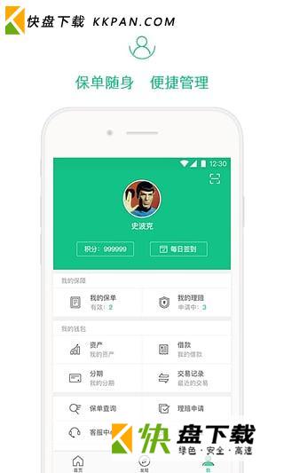 众安保险app官方下载 v3.3