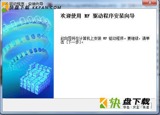 佳能mf4012b打印机驱动官方下载 v1.0