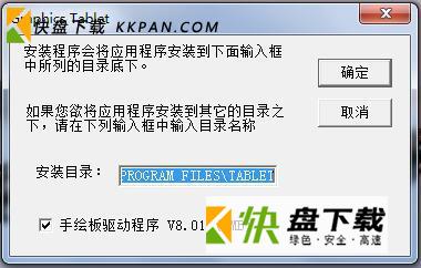 高漫8600pro数位板驱动 官网下载