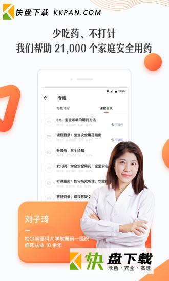 丁香妈妈最新版下载v4.7.4