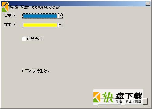 微润简易比赛计分官方下载 v2.0619