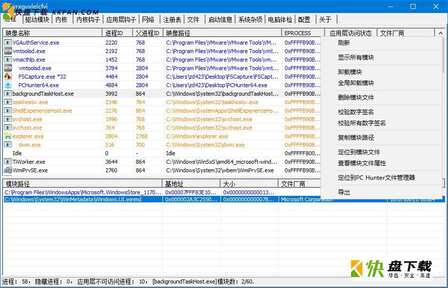 pchunter64位绿色下载 v1.57