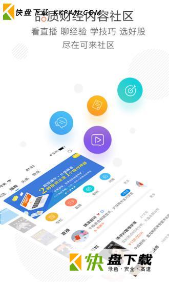 可来股票app  v4.7.2下载 官网最新版