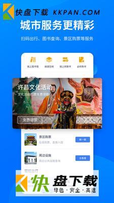 i许昌手机app下载  v1.0.1 官网最新版