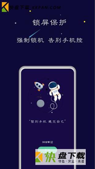 禅定空间app下载