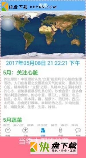 生活工作时间表app下载 v6.5.7