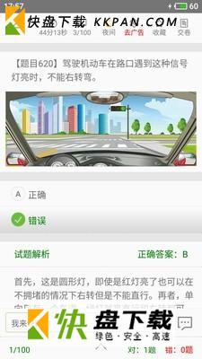 驾校通安卓版下载