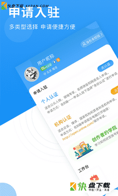 下载网家家app