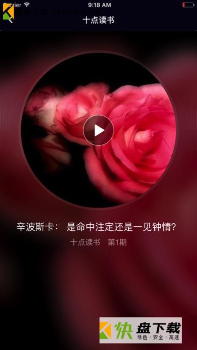 十点读书免费下载  v5.0.7