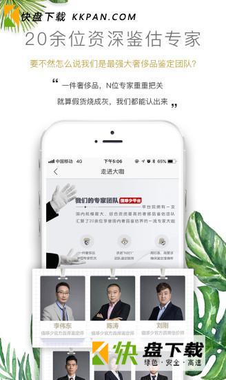 回收app