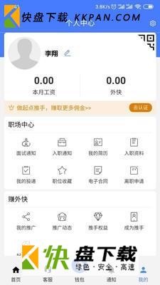 起点人力app