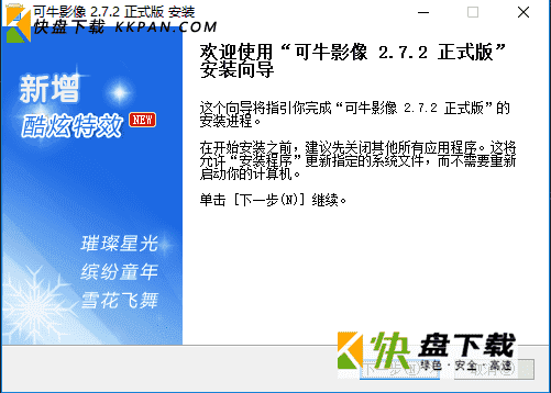 可牛影像官方免费下载 v2.7