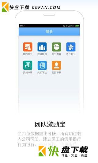 激励宝安卓版下载v5.5.4