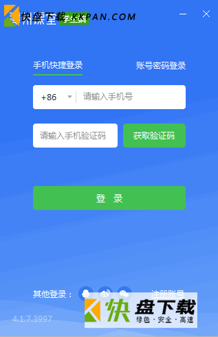 潭州课堂免费版下载 v4.3