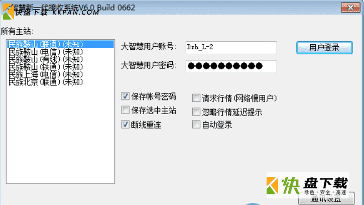 鞍山民族证券大智慧