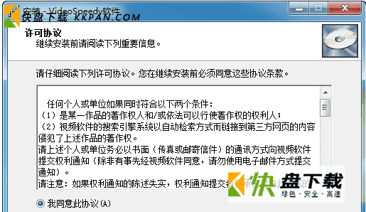 视频加速