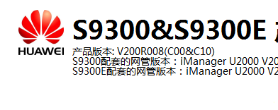 华为9306交换机查看查看光模块信息和收发光信息