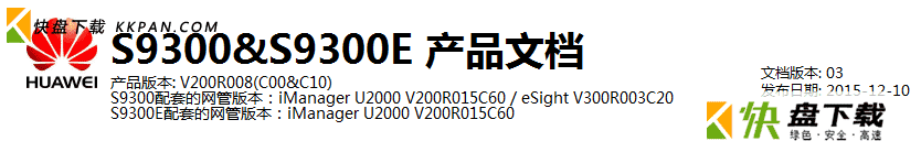 华为9306交换机查看查看光模块信息和收发光信息