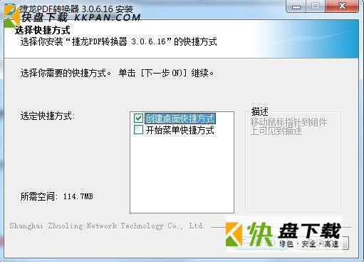 捷龙PDF转换器中文版下载 v3.6 电脑版