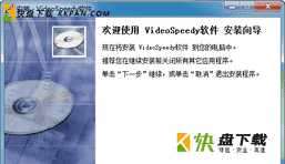 videospeedy加速器