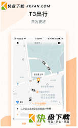 t3出行app下载
