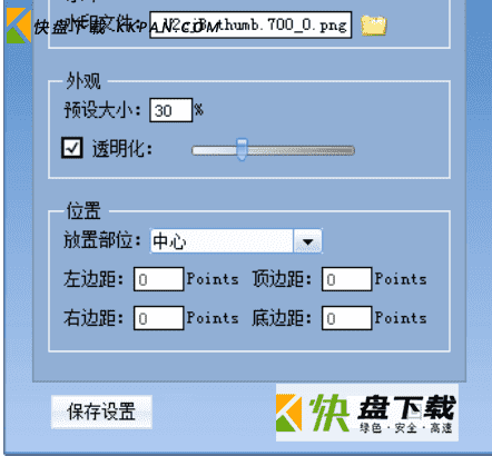 金软PDF水印下载