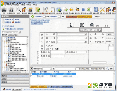 蓝点通用管理系统下载