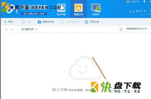 百度云管家下载