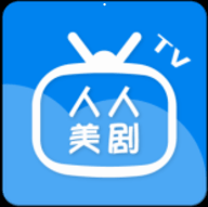 人人美剧TV下载