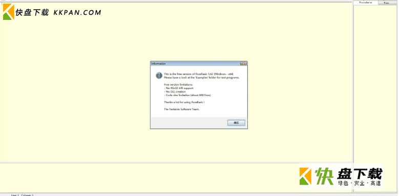 PureBasic免费版下载 v6.0 破解版
