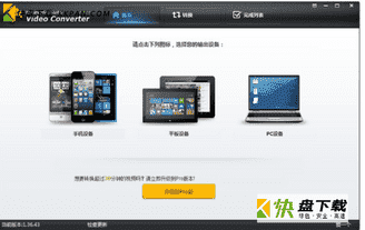 Shining Video Converter Pro绿色版下载 v6.6