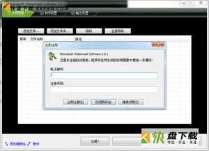 Watermark Software下载