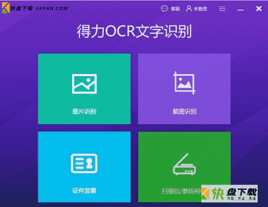 ocr识别