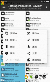 mt管理器中文破解版 v2.86