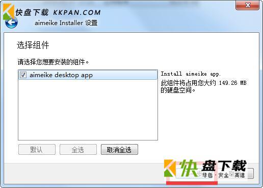 爱美刻下载
