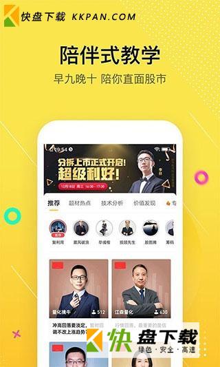 股拍app官方下载