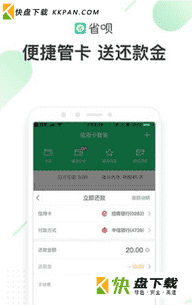 省呗借款app下载 v7.6